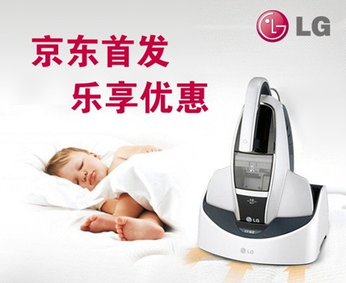 床褥专用除螨利器-LG除螨机京东首发，乐享优惠