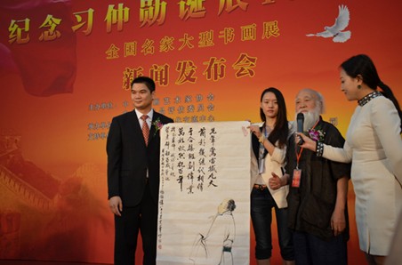 杨铭仪、宝儿、魏殿松、李松涛书画名家作品捐赠仪式在钓鱼台举行