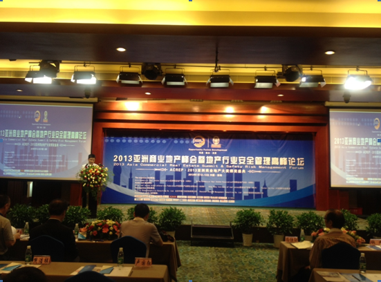 2013亚洲商业地产峰会召开能源管控为焦点