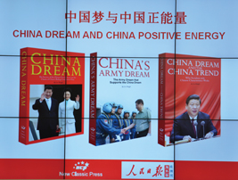 英国新经典出版社《人民日报海外版欧洲刊》联合举办“中国梦”系