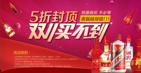 坚决不等双十一酒仙网提前启幕史上最强网购狂欢节