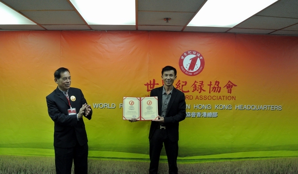 蔡胜利赴香港参加世界纪录协会世界纪录颁证仪式