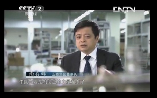 “正泰故事”演绎中国装备创新史