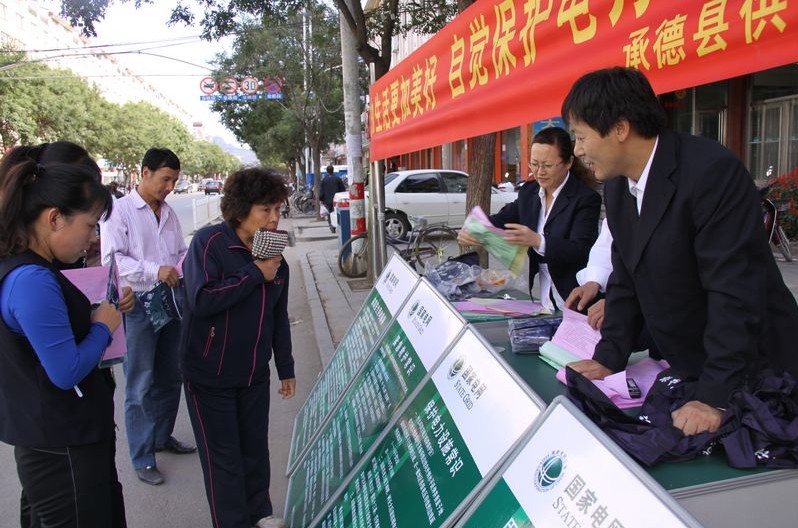 国网承德县供电公司加强电力设施保护宣传