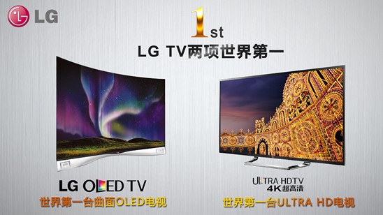LG4K超高清电视全面出击曲面OLED电视领跑全球市场