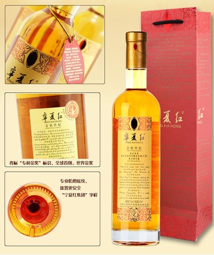 宁夏红传杞枸杞干红：品质引领中国酒业新方向