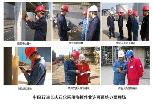 中国石油启用作业许可系统脚踏实地解决安全生产问题