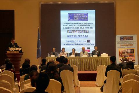 第二届欧盟在线电影展在北京正式开幕