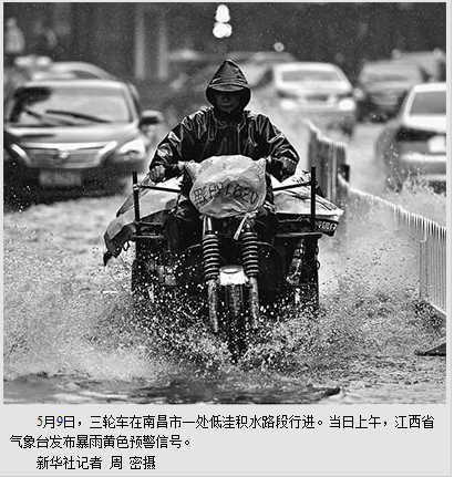 多地遭暴雨袭击珠三角多地降雨超百年一遇