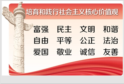 日用品展示核心价值观义乌小商品传递“中国梦”