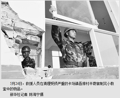 云南盈江发生5.6级地震国家Ⅳ级救灾应急响应启动