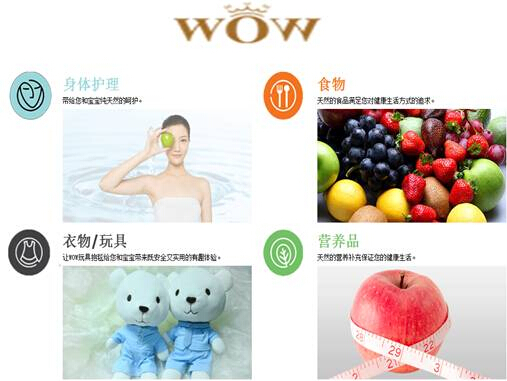 健康生活源于WOWMOM品牌