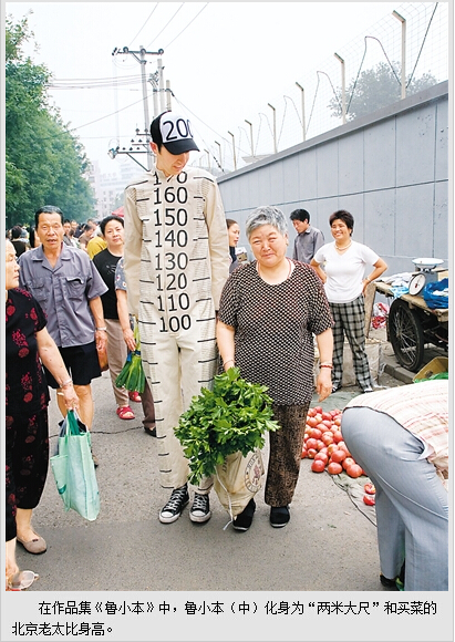 洋人在北京：荷兰摄影师的影像北京
