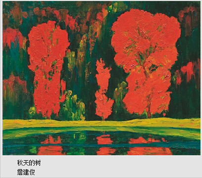 感知中国：中国当代油画展举行