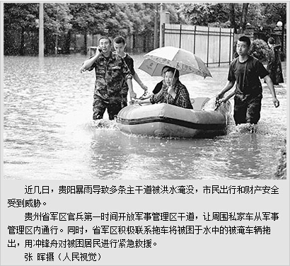 中央气象台继续发布暴雨黄色预警国家防总启动Ⅳ级应急响应