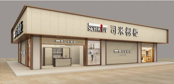 索菲亚引进法国第一橱柜品牌:SCHMIDT司米打造整体橱柜市场新格
