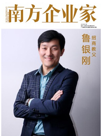 招商教父-鲁银刚：中国招商外包服务行业“列车长”