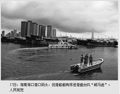 我国发布今年首个台风红色预警“威马逊”今日登陆海南广东