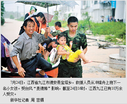 “麦德姆”带来大到暴雨“威马逊”灾区重建继续