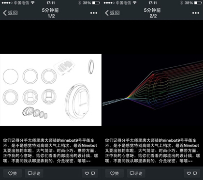 Ninebot独轮车设计图遭曝光纳恩博即将推出独轮平衡车