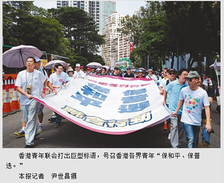 香港19.3万人游行拥护普选已获超过140万人签名支持