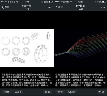 五种可能分析大神制作Ninebotone独轮平衡车效果图