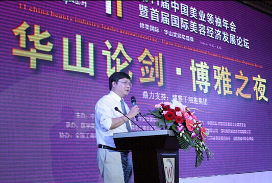 博雅集团支持2014华山论剑·第11届中国美业领袖年会