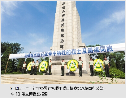 各地举办活动迎接抗战胜利纪念日以史为鉴传承抗战精神