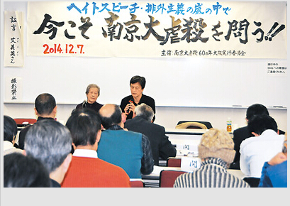 南京大屠杀幸存者在大阪参加证言集会