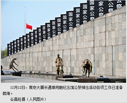 南京大屠杀是不容否认的事实