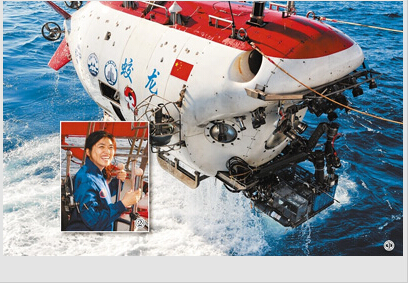首名女潜航员学员搭乘“蛟龙”号下潜