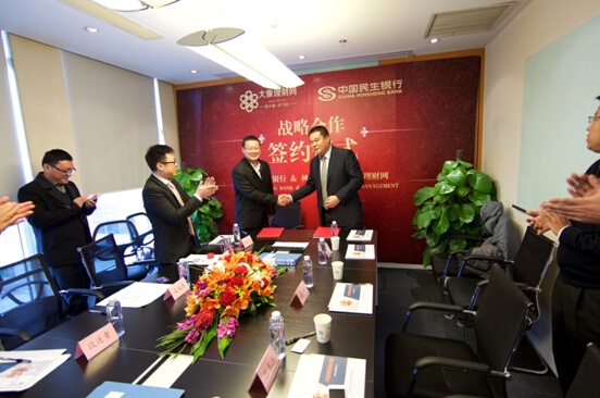 北京神州汇龙与中国民生银行达成战略合作