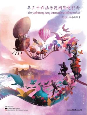 第39届香港国际电影节发主题海报古天乐任大使