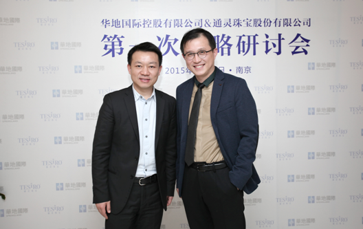 通灵珠宝牵手华地集团启动“总部合作”新模式