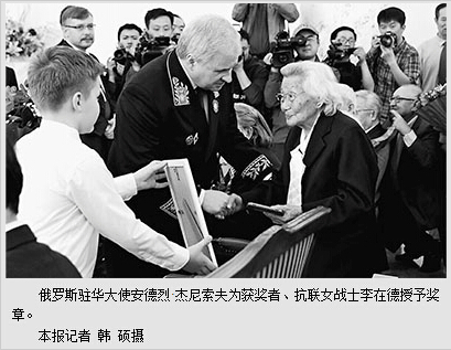 53位中国公民荣获“卫国战争胜利70周年”纪念奖章