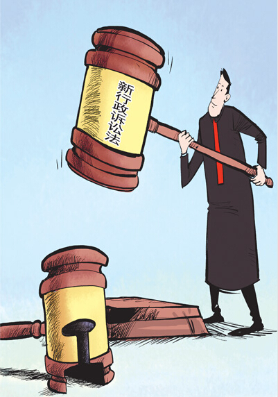 朝南最高人民法院图片:“民告官”诉讼