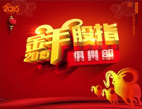 金羊股指期货俱乐部：互联网O2O火热招商加盟
