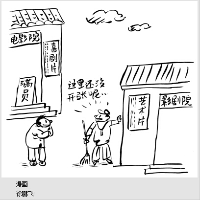 关于国产喜剧片“热卖”的思考（文艺观察）