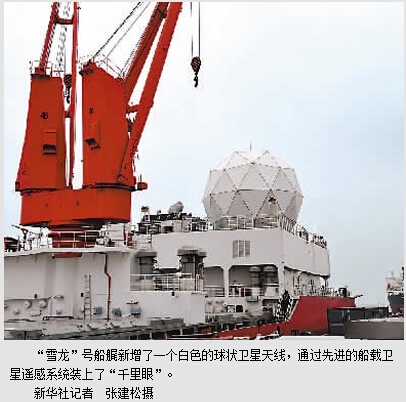 中国南极科考队出征为第5座南极考察站选址