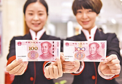 杭州市人民日报图片:第五套人民币
