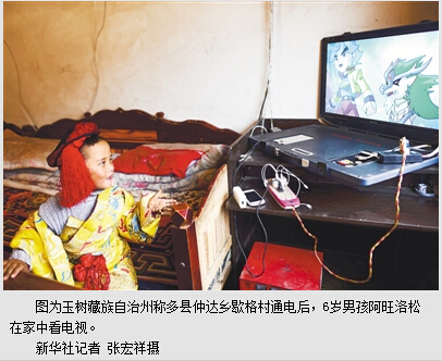 “点亮”最后近万户人生活中国无电人口全部用上电