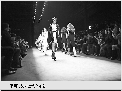 深圳时装周打造全球时尚高地