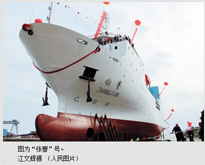 万米级载人深潜器科考母船“张謇”号建成