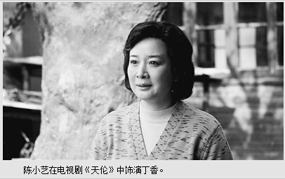 寻求“母亲”角色的突破——评陈小艺的表演