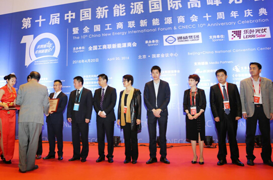 超威集团获“中华新能源十年贡献奖”