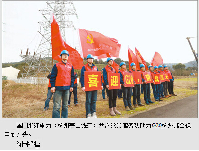 杭州萧山“内外兼顾”开启高可靠性供电模式
