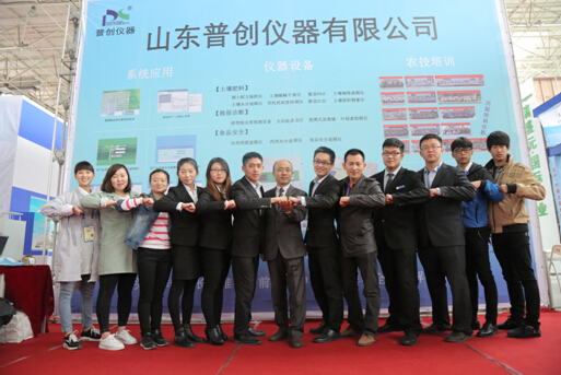 第十七届中国（寿光）国际蔬菜博览会普创仪器大展风采