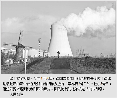 维护成本高昂欧盟核电发展面临进退难题