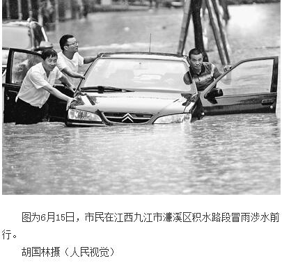 强降雨致多省洪涝灾情持续直接经济损失19.2亿