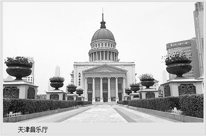 港人游天津看欧式建筑